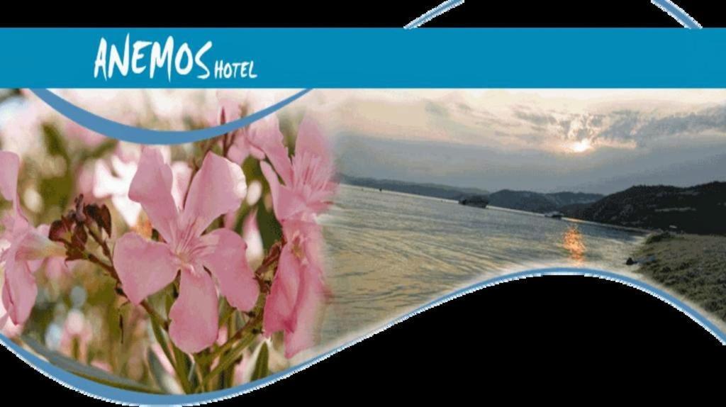 بوليخرونو Anemos Hotel المظهر الخارجي الصورة